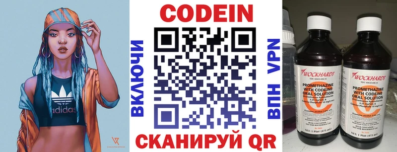 Кодеин напиток Lean (лин) Игра