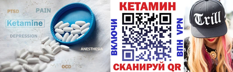 КЕТАМИН VHQ  Игра 